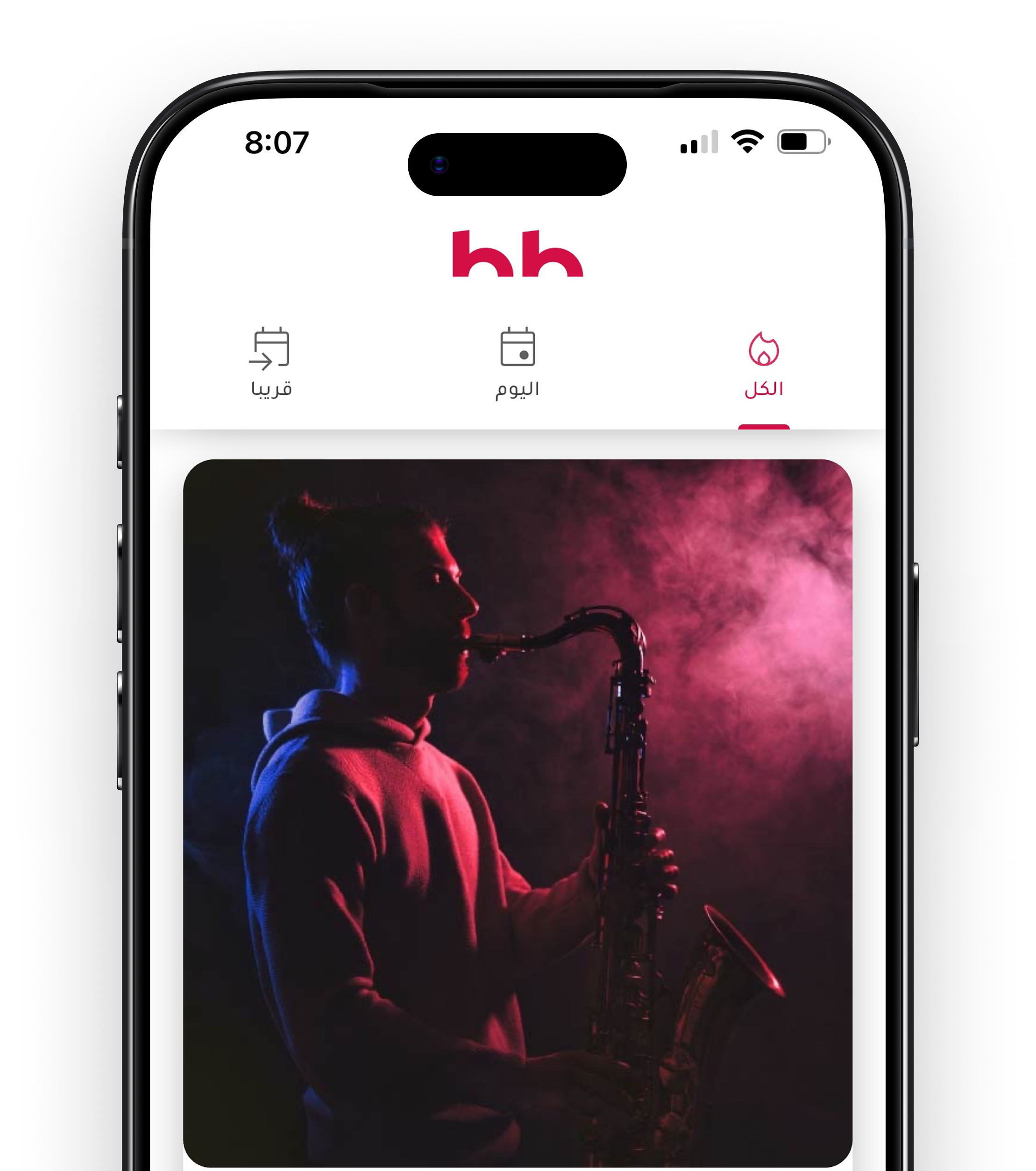 صورة للتطبيق